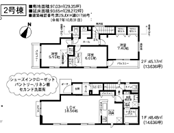 相模原市南区相南2丁目4期〜新築一戸建て〜 2号棟