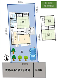 平塚市公所　建築条件なし売地