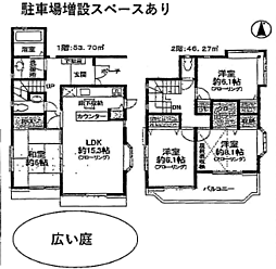 瀬谷区阿久和東１丁目〜中古一戸建〜