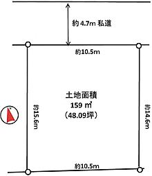 相模原市緑区三ケ木　売地〜建築条件なし〜