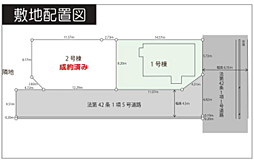 平塚市出縄　建築条件なし売地 1号棟