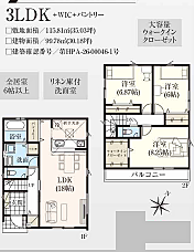 相模原市中央区光が丘4期(全2棟)〜新築一戸建て〜 1号棟