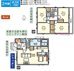 大和市福田12期（全2棟）〜新築一戸建て〜 2号棟