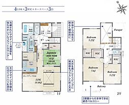座間市立野台３丁目　新築戸建ー全２棟ー 2号棟