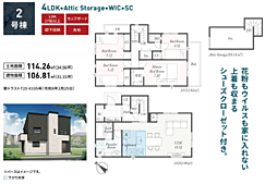 秦野市第2堀山下　新築戸建　全4棟 2号棟