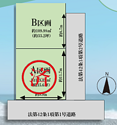 二宮町山西　建築条件なし売地 B区画
