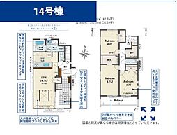 八王子市石川町〜全16棟新築戸建て〜 14号棟