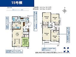 八王子市石川町〜全16棟新築戸建て〜 15号棟