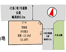 相模原市中央区千代田3丁目〜上物あり建築条件なし売地〜