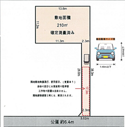 平塚市中原1丁目　建築条件なし　売地