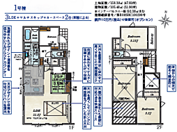 小田原市中曽根　新築分譲住宅　全2棟 1号棟
