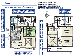 小田原市中曽根　新築分譲住宅　全2棟 ２号棟