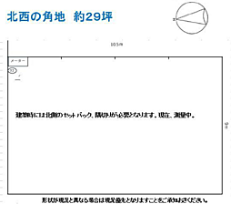 平塚市四之宮3丁目　売地