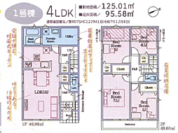 横浜市青葉区奈良町第13（全5棟）〜新築一戸建て〜 1号棟