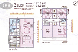 横浜市青葉区奈良町第13（全5棟）〜新築一戸建て〜 3号棟
