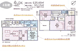 横浜市青葉区奈良町第13（全5棟）〜新築一戸建て〜 4号棟