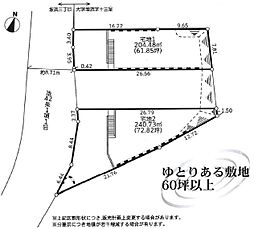 稲城市坂浜5期　売地〜建築条件付き〜 宅地1