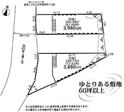 稲城市坂浜5期　売地〜建築条件付き〜 宅地2