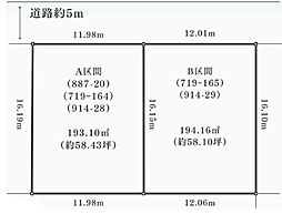 八王子市みつい台　売地〜建築条件なし〜 B区画