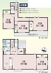 八王子市南陽台３丁目　新築戸建て A号棟
