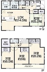 八王子市上壱分方町438-1〜リフォーム済住宅〜