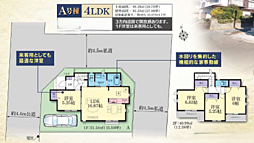 茅ヶ崎市香川4丁目　新築分譲住宅