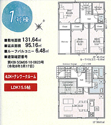 南足柄市飯沢　第5　新築分譲住宅　全2棟 1号棟