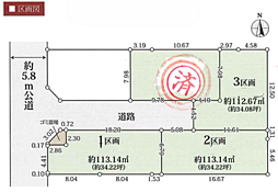 平塚市徳延　全4区画建築条件なし売地 3区画
