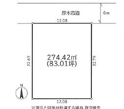 厚木市鳶尾5丁目〜建築条件なし売地〜