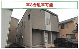 小田原市早川2丁目　中古戸建