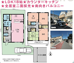 平塚市田村　リフォーム戸建
