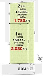八王子市川口町　03期全２区画〜建築条件なし売地 2号地