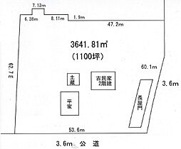 愛川町半原　売地