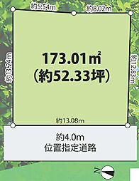 八王子市諏訪町　売地〜建築条件なし〜
