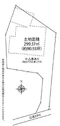 八王子市泉町　売地〜建築条件なし〜