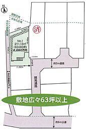 八王子市上柚木　売地〜建築条件なし〜