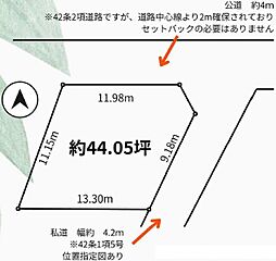 八王子市川口町　売地〜建築条件なし〜