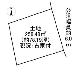 八王子市片倉町〜建築条件なし売地〜