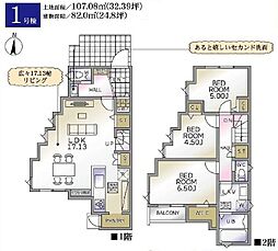 横浜市旭区白根6丁目　新築戸建　〜全２棟〜