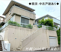 藤沢市渡内1丁目　建築条件なし売地