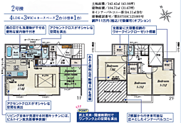 大和市上和田2期 新築戸建 2号棟