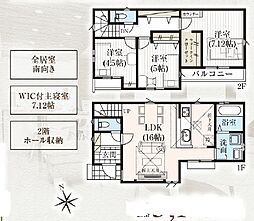 八王子市中野町2期　新築分譲住宅全２棟 1号棟