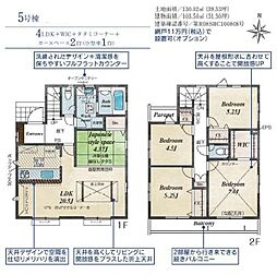 八王子市石川町 新築分譲住宅 全7棟 5号棟