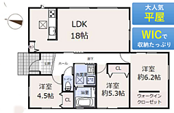 南足柄市塚原　新築平屋建て