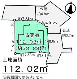 八王子市東中野　〜建築条件なし売地〜