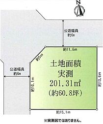 八王子市清川町　売地　〜建築条件なし〜