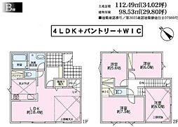 海老名市大谷南3丁目　新築戸建 B棟