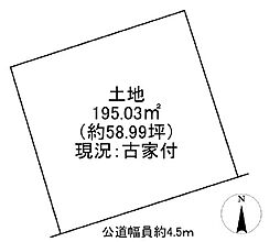 八王子市元八王子町 売地(古屋付き)