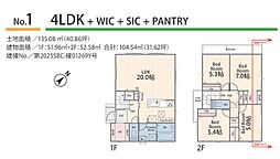 町田市西成瀬3丁目（全3棟）〜新築一戸建〜 1号棟