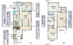 伊勢原市高森台1丁目　新築戸建て No1